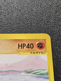 Pokemon Japanese Mysterious Mountains e-Series Diglett 048/088 EXCELLENT - Image 2