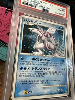 2006 Pokemon Japanese Diamond & Pearl Space-Time Creation #523 Palkia Holo PSA 8 - Image 2
