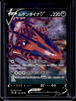 2020 Pokemon SWSH Shiny Star V UUUUUUV Eternatus #124/190 - Image 1