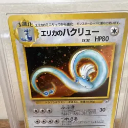 Pokemon Erika's Dragonair Leaders' Stadium Rare Holo Japanese ARS 10 1998 - Image 2