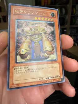 Yugioh Cards Granmarg the Rock Monarch Ultimate Rare FET-JP009 Japanese - Image 2