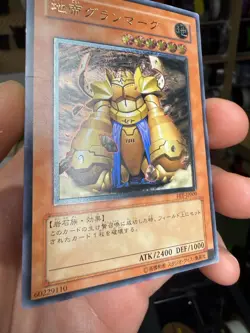 Yugioh Cards Granmarg the Rock Monarch Ultimate Rare FET-JP009 Japanese - Image 5