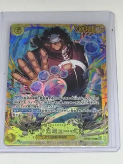 Bartholomew kuma OP12-119 SEC Legacy of the Master ONE PIECE Card Game Japanese - Image 1