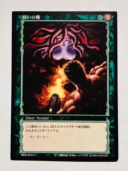 Opportunity for Resistance Berserk Card BK3 28/64 Japan 2003 Konami F/S - Image 1