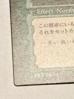 Opportunity for Resistance Berserk Card BK3 28/64 Japan 2003 Konami F/S - Image 4