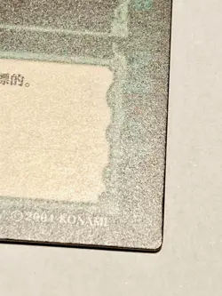 Opportunity for Resistance Berserk Card BK3 28/64 Japan 2003 Konami F/S - Image 5