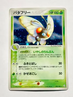 Butterfree Holo Pokemon Card 003/082 Game Vrey Rare From Japan Nintendo F/S - Image 1