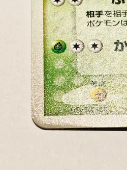 Butterfree Holo Pokemon Card 003/082 Game Vrey Rare From Japan Nintendo F/S - Image 4