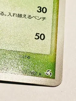 Butterfree Holo Pokemon Card 003/082 Game Vrey Rare From Japan Nintendo F/S - Image 5