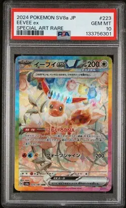PSA 10 Eevee ex SAR 223/187 sv8a Terastal Festival Japanese 2024 Pokemon Card - Image 1