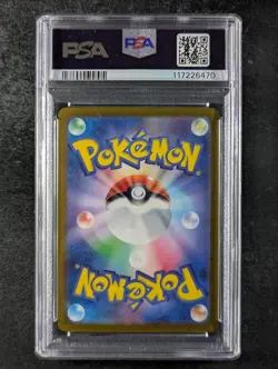 2023 Pokemon ZAPDOS EX #204/165 Pokemon Card 151 Special Art Rare JPN PSA 8 - Image 2