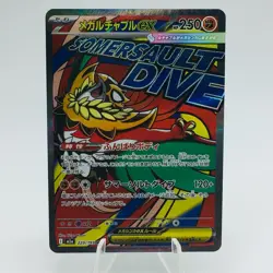 Pokemon Cards Mega Hawlucha ex MA 229/193 M2a Mega Dream ex NM Japanese h213 - Image 1