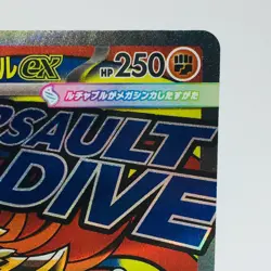 Pokemon Cards Mega Hawlucha ex MA 229/193 M2a Mega Dream ex NM Japanese h213 - Image 3