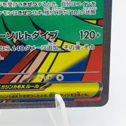 Pokemon Cards Mega Hawlucha ex MA 229/193 M2a Mega Dream ex NM Japanese h213 - Image 5