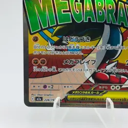 Pokemon Cards Mega Lucario ex MA 228/193 M2a Mega Dream ex NM Japanese h212 - Image 4
