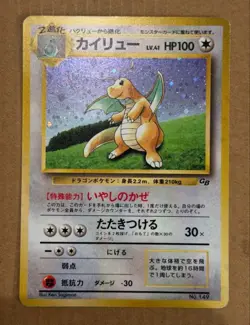 x2 Dragonite GB Promo LP No.149 Holo 1998 Old Back Pokemon Card Japanese - Image 3
