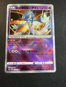 Pokemon Card Japanese Radiant Gardevoir K 055/172 S12a VSTAR Universe Holo - Image 1