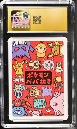 Squirtle Old Maid 2019 Japanese Playing Card - CGC Pristine 10 - Image 2
