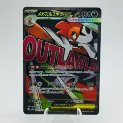 Pokemon Cards Mega Scrafty ex MA 231/193 M2a Mega Dream ex NM Japanese h210 - Image 1
