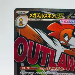 Pokemon Cards Mega Scrafty ex MA 231/193 M2a Mega Dream ex NM Japanese h210 - Image 2