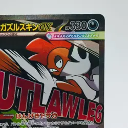 Pokemon Cards Mega Scrafty ex MA 231/193 M2a Mega Dream ex NM Japanese h210 - Image 3