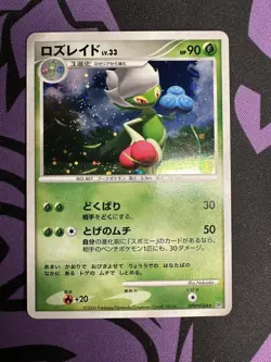 Roserade DPBP#368, Holo, DPBP#368, Diamond and Pearl Japanese, Pokemon Card TCG - Image 1