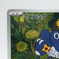 Pokemon Cards Nymble AR 082/080 M2 Inferno X MEGA NM Japanese h209 - Image 2