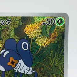 Pokemon Cards Nymble AR 082/080 M2 Inferno X MEGA NM Japanese h209 - Image 3