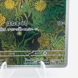 Pokemon Cards Nymble AR 082/080 M2 Inferno X MEGA NM Japanese h209 - Image 5