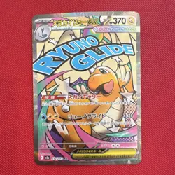 Pokemon Mega Dragonite EX M2a High Class Pack Holo Card 232/193 Japanese MINTY - Image 1