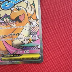 Pokemon Mega Dragonite EX M2a High Class Pack Holo Card 232/193 Japanese MINTY - Image 5