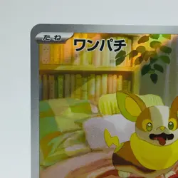 Pokemon Cards Yamper AR 086/080 M2 Inferno X MEGA NM Japanese h208 - Image 2