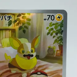 Pokemon Cards Yamper AR 086/080 M2 Inferno X MEGA NM Japanese h208 - Image 3