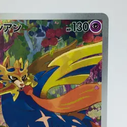 Pokemon Cards Zacian AR 087/080 M2 Inferno X MEGA EX+ Japanese h207 - Image 3
