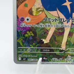 Pokemon Cards Zacian AR 087/080 M2 Inferno X MEGA EX+ Japanese h207 - Image 4
