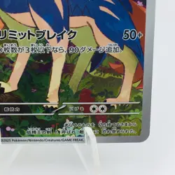 Pokemon Cards Zacian AR 087/080 M2 Inferno X MEGA EX+ Japanese h207 - Image 5