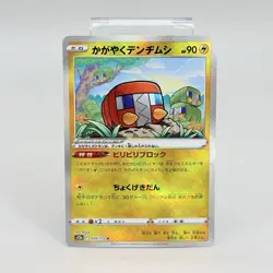 Radiant Charjabug 039/172 K S12a VSTAR Universe Japanese Pokemon Card TCG NM - Image 1