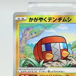 Radiant Charjabug 039/172 K S12a VSTAR Universe Japanese Pokemon Card TCG NM - Image 2