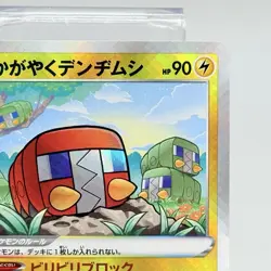 Radiant Charjabug 039/172 K S12a VSTAR Universe Japanese Pokemon Card TCG NM - Image 3