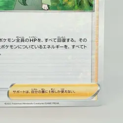 Mirror Holo 163/172 Cheryl s12a VSTAR Universe Pokemon Card Japanese NM - Image 4