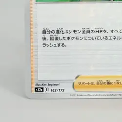Mirror Holo 163/172 Cheryl s12a VSTAR Universe Pokemon Card Japanese NM - Image 5