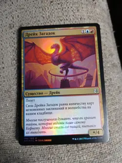 MTG Magic - Enigma Drake - Amonkhet - Uncommon - Russian Foil Near Mint - Image 1