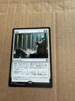 Blind Obedience Commander 2017 Regular LP - Image 1