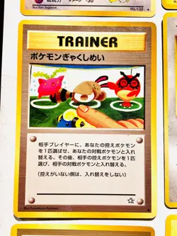 Lt. Surge's Pokemon Card Game lot9 Old Back Very Rare From Japan Nintendo F/S - Image 5