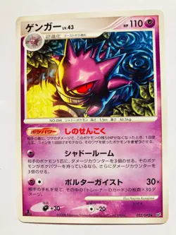 Gengar Pokemon Card Game No. 032/092 Very Rare From Japan Nintendo F/S - Image 1