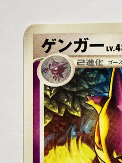 Gengar Pokemon Card Game No. 032/092 Very Rare From Japan Nintendo F/S - Image 2
