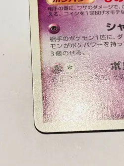 Gengar Pokemon Card Game No. 032/092 Very Rare From Japan Nintendo F/S - Image 4