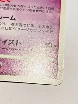 Gengar Pokemon Card Game No. 032/092 Very Rare From Japan Nintendo F/S - Image 5