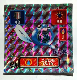 Poliwag Holo Pokemon Sticker Game 168 Very Rare From Japan AMADA Nintendo F/S - Image 1