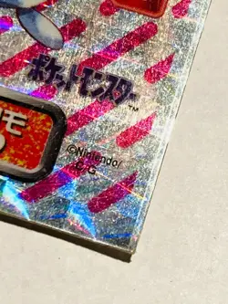 Poliwag Holo Pokemon Sticker Game 168 Very Rare From Japan AMADA Nintendo F/S - Image 5